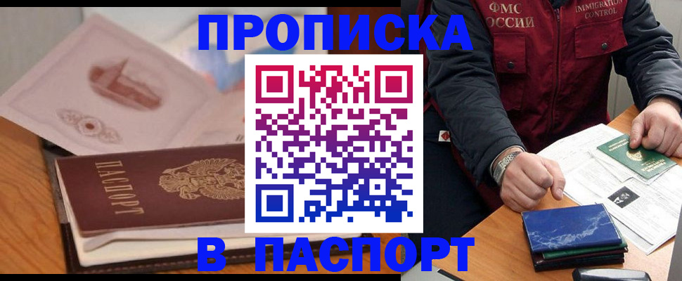 временная регистрация адрес в Избербаше